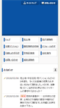 Mobile Screenshot of itsinc.co.jp