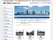 Tablet Screenshot of itsinc.co.jp